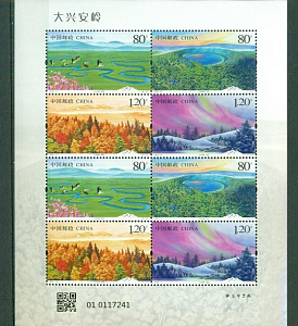 Китай, 2025, Ландшафты, Птицы, малый лист Китай, 2025, Ландшафты, Птицы, малый лист